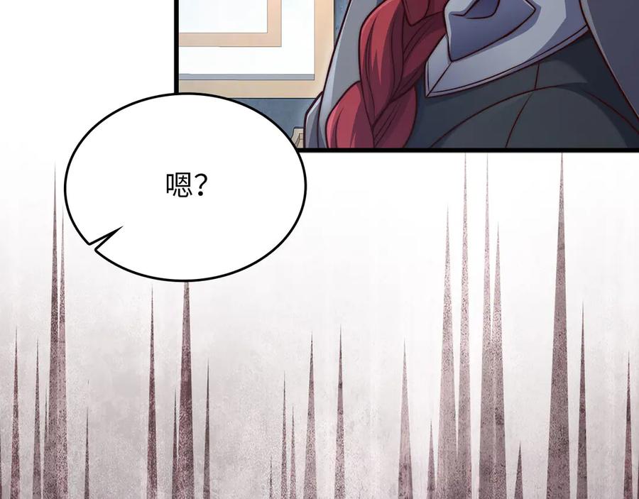 领主大人的金币用不完 - 第159话 极阳体质 - 第150张图