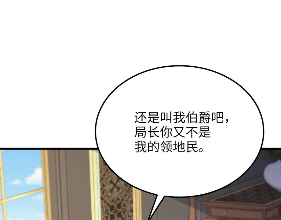 领主大人的金币用不完 - 第159话 极阳体质 - 第172张图