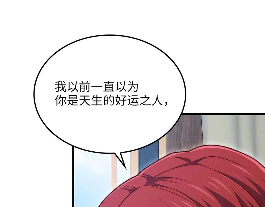 领主大人的金币用不完 - 第159话 极阳体质 - 第148张图