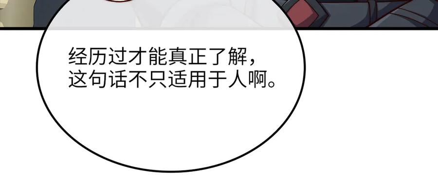 领主大人的金币用不完 - 第159话 极阳体质 - 第136张图