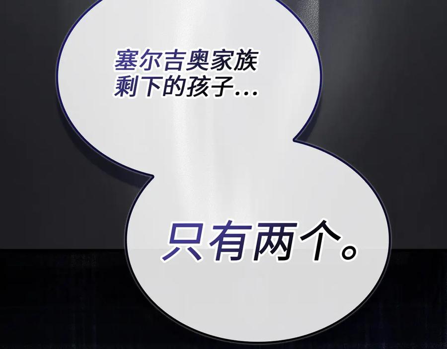领主大人的金币用不完 - 第159话 极阳体质 - 第186张图