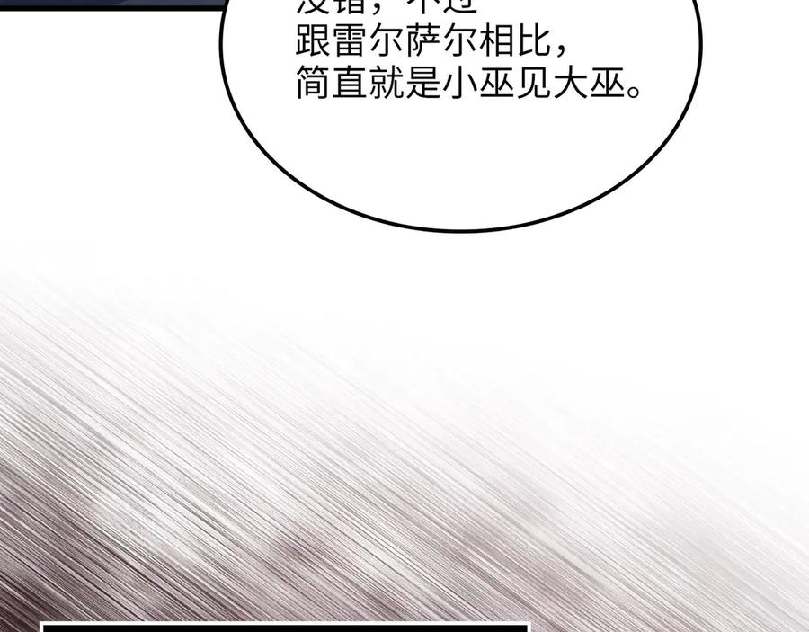 领主大人的金币用不完 - 第159话 极阳体质 - 第140张图