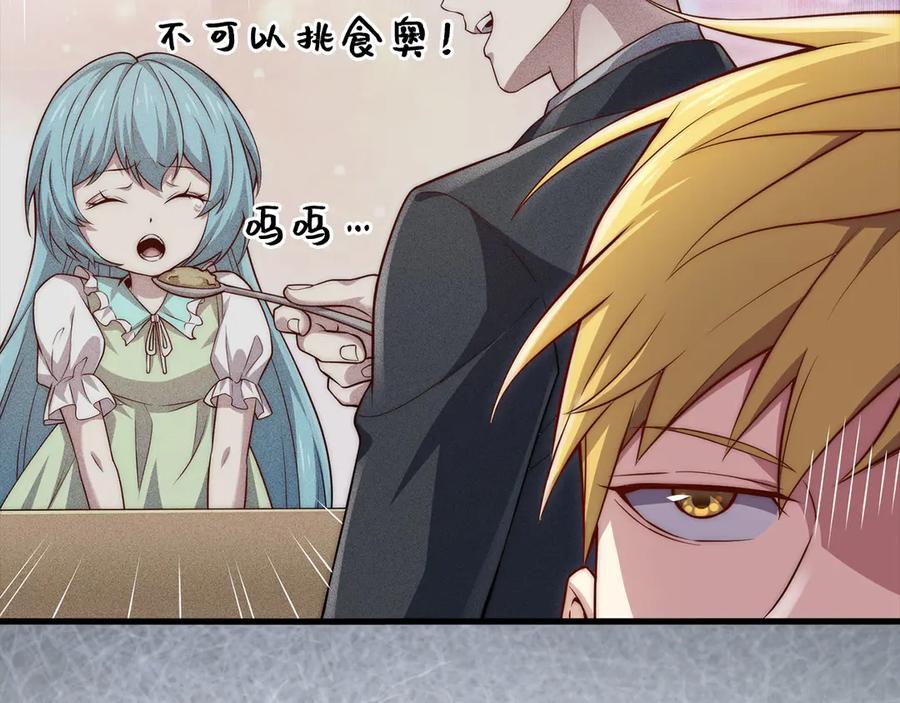 领主大人的金币用不完 - 第166话 管理者的身份 - 第112张图