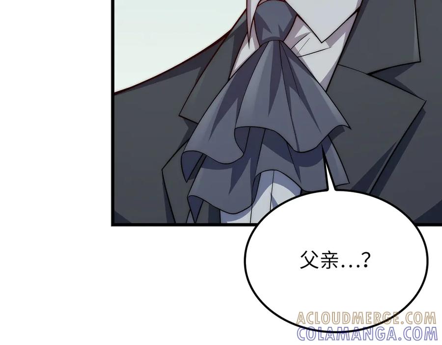 领主大人的金币用不完 - 第166话 管理者的身份 - 第97张图