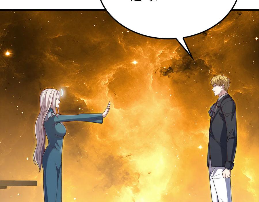 领主大人的金币用不完 - 第166话 管理者的身份 - 第102张图