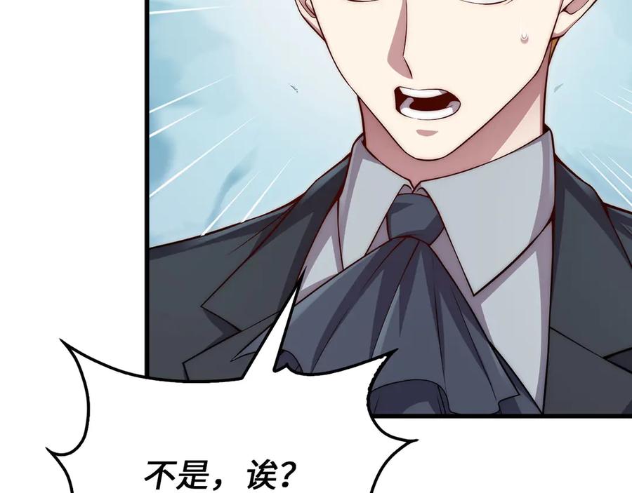 领主大人的金币用不完 - 第166话 管理者的身份 - 第108张图