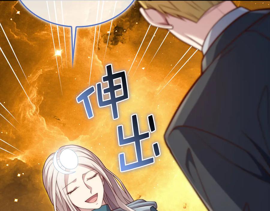 领主大人的金币用不完 - 第166话 管理者的身份 - 第99张图