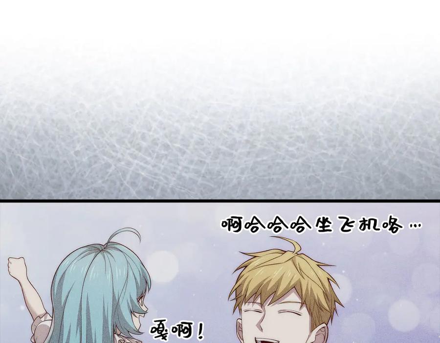 领主大人的金币用不完 - 第166话 管理者的身份 - 第110张图