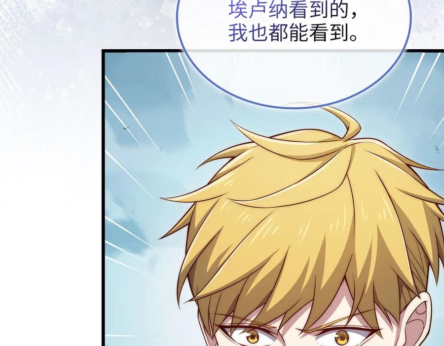 领主大人的金币用不完 - 第166话 管理者的身份 - 第107张图