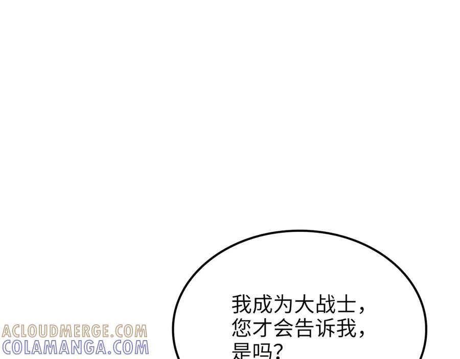 领主大人的金币用不完 - 第166话 管理者的身份 - 第101张图