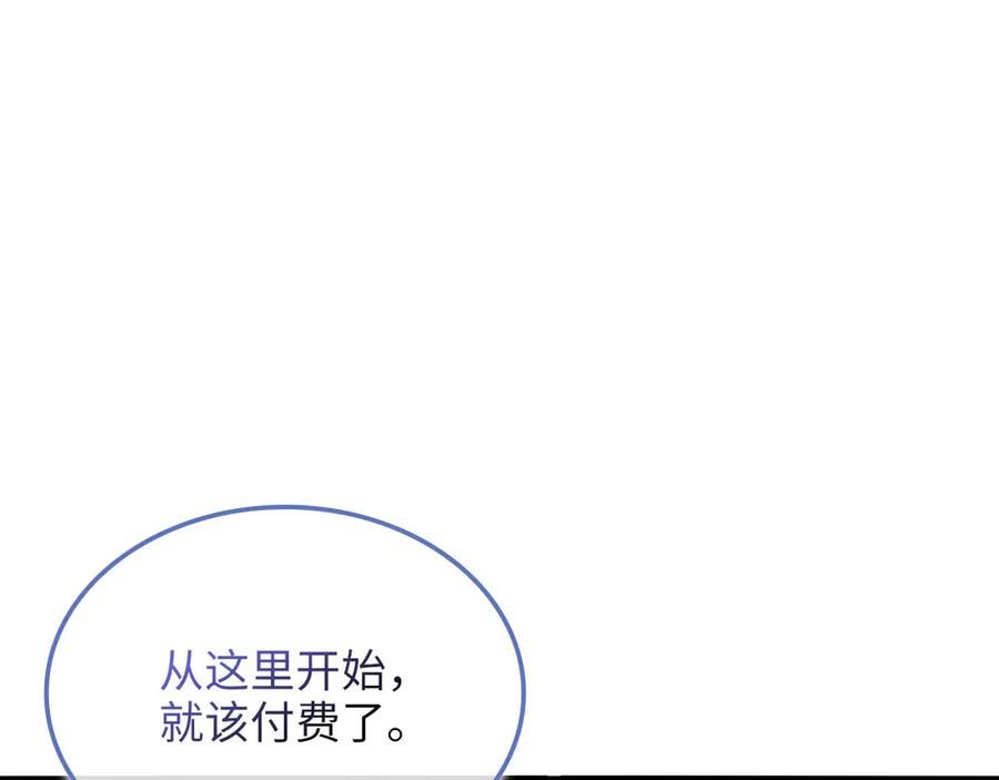 领主大人的金币用不完 - 第166话 管理者的身份 - 第98张图