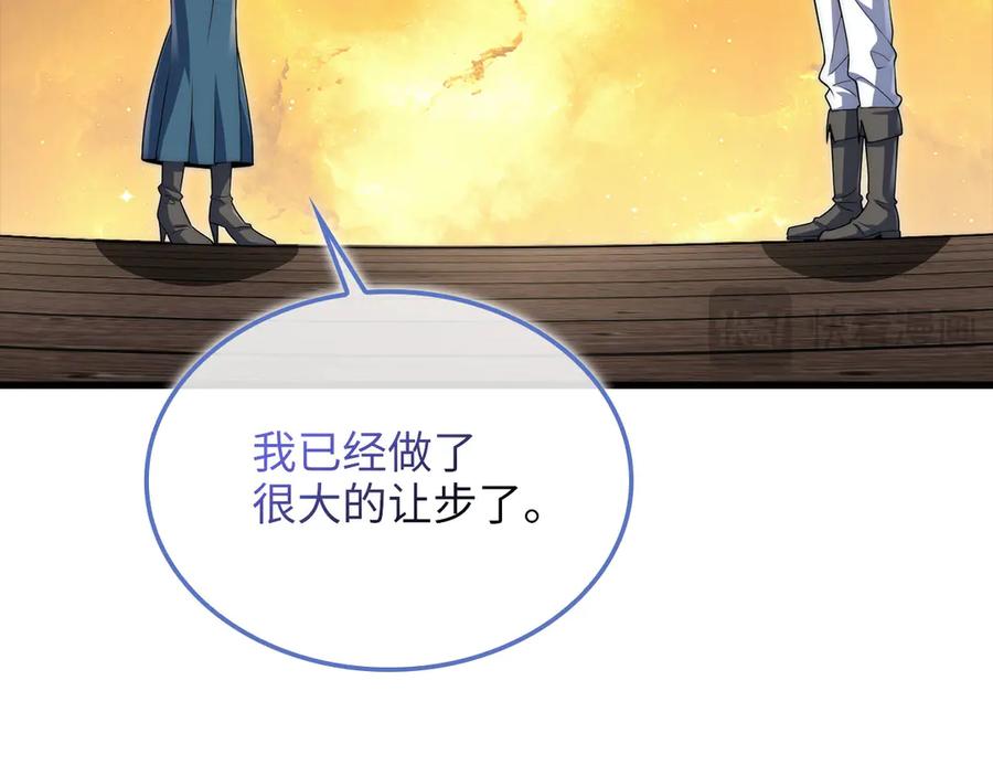 领主大人的金币用不完 - 第166话 管理者的身份 - 第103张图