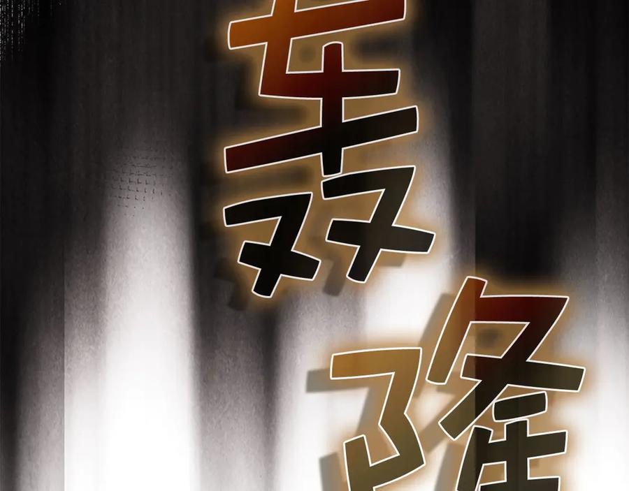 领主大人的金币用不完 - 第168话 毫无难度 - 第144张图