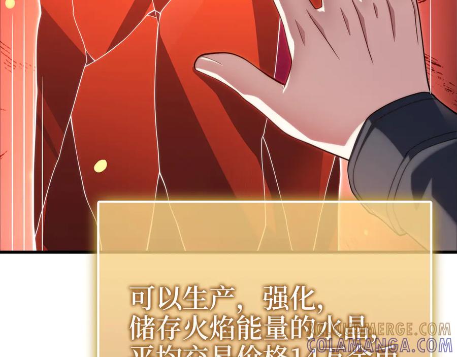 领主大人的金币用不完 - 第168话 毫无难度 - 第149张图