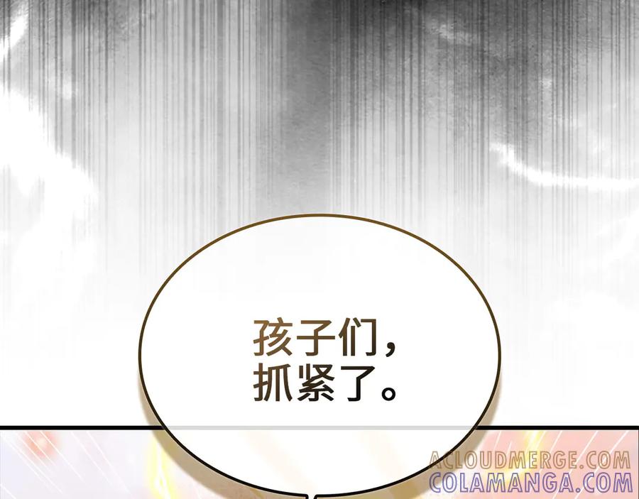 领主大人的金币用不完 - 第168话 毫无难度 - 第141张图