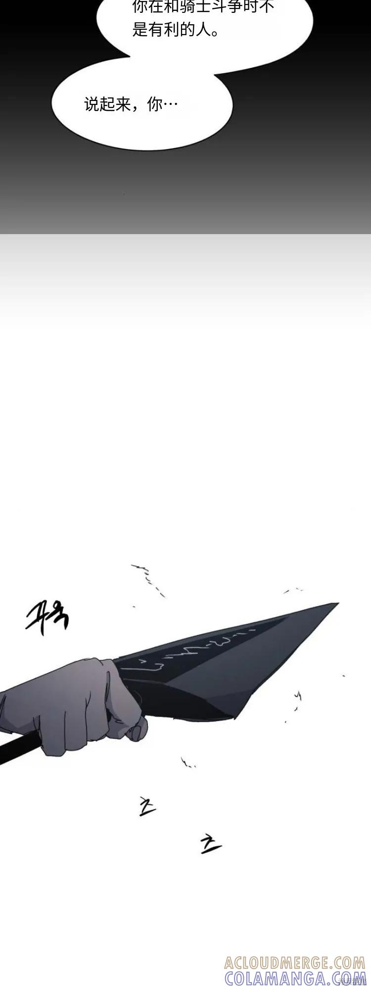 馀火骑士 - 第176话 - 第31张图