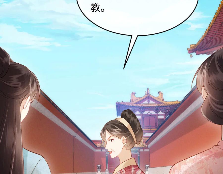 《新婚夜，我怀了督主的崽》第16话 秀女入宫 第6页