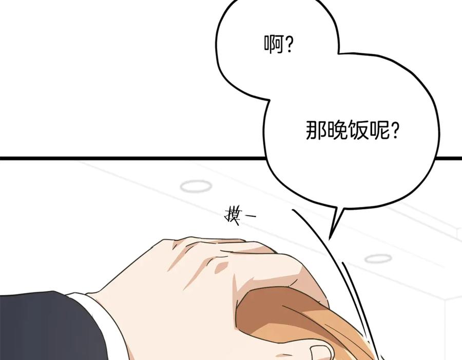 我爸太强了！ - 第186话 命运的转变 - 第170张图