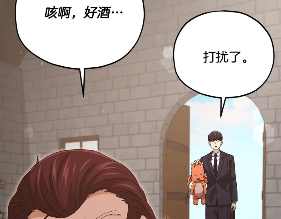 我爸太强了！ - 第186话 命运的转变 - 第186张图