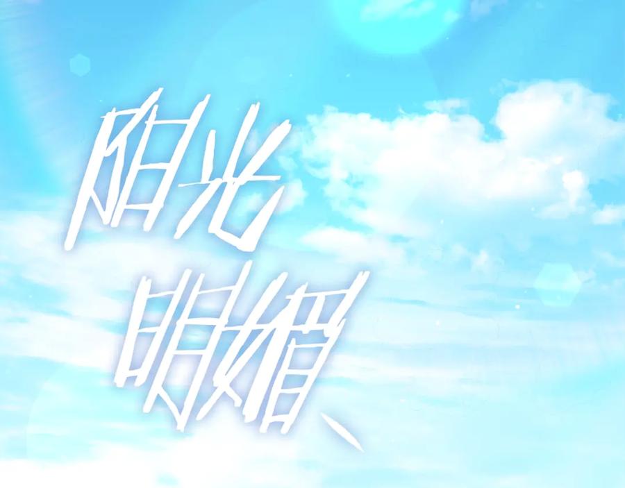 我爸太强了！ - 第186话 命运的转变 - 第180张图