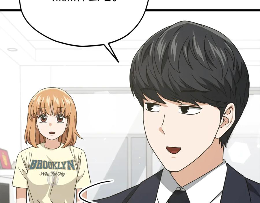 我爸太强了！ - 第186话 命运的转变 - 第174张图