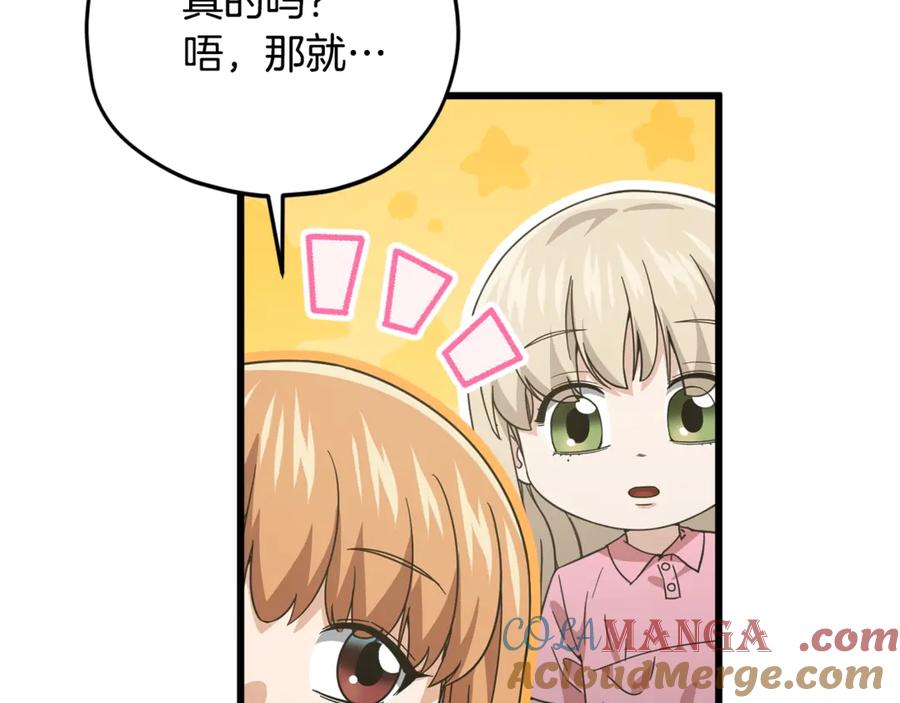 我爸太强了！ - 第186话 命运的转变 - 第177张图