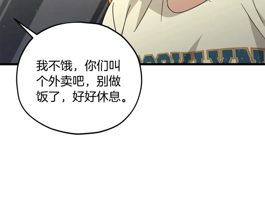 我爸太强了！ - 第186话 命运的转变 - 第172张图