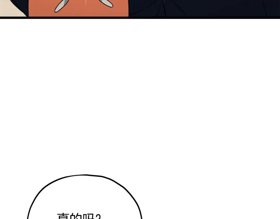 我爸太强了！ - 第186话 命运的转变 - 第176张图