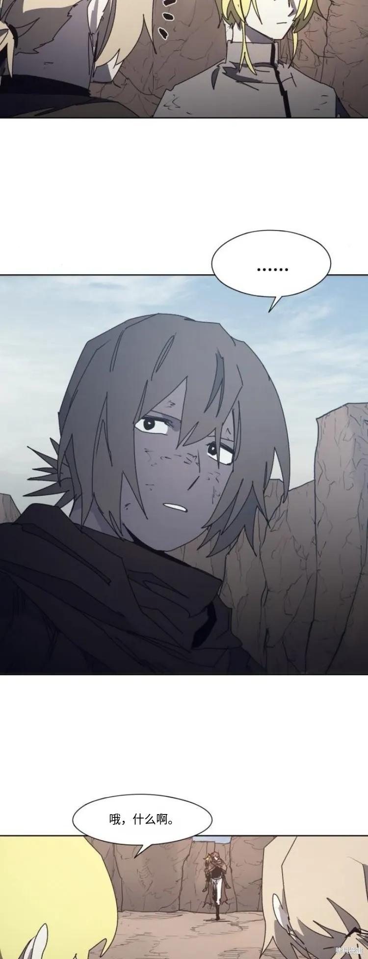 馀火骑士 - 第189话 - 第4张图