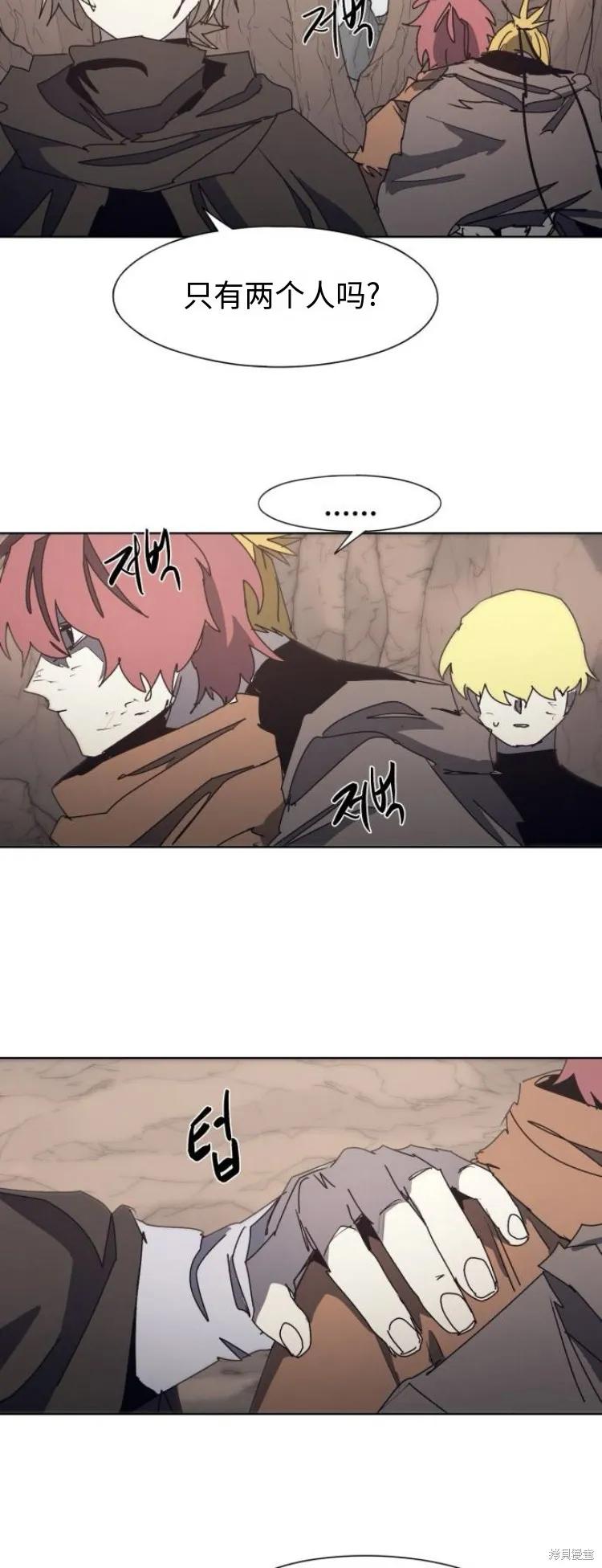 馀火骑士 - 第189话 - 第6张图