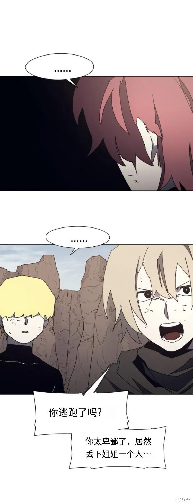 馀火骑士 - 第189话 - 第8张图