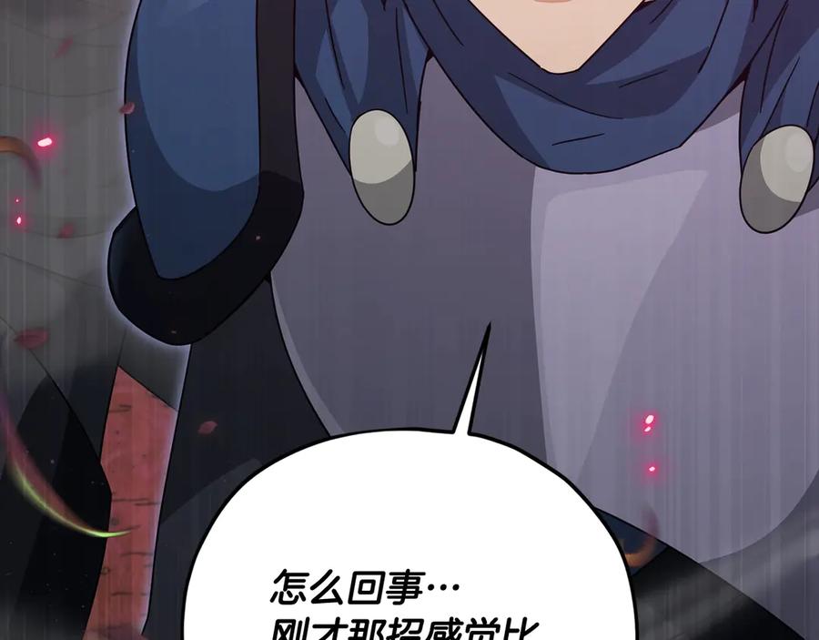 我爸太强了！ - 第188话 S级晋级的考试 - 第207张图