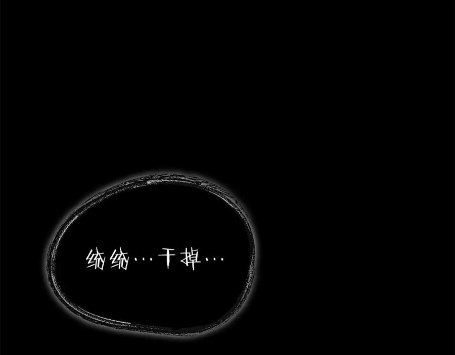 我爸太强了！ - 第188话 S级晋级的考试 - 第200张图