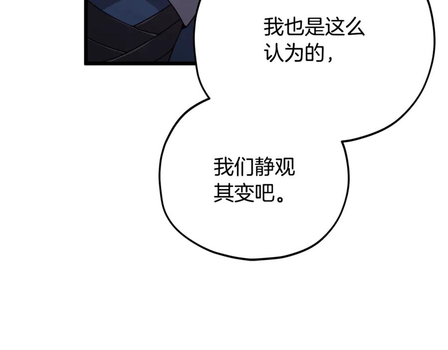 我爸太强了！ - 第188话 S级晋级的考试 - 第172张图