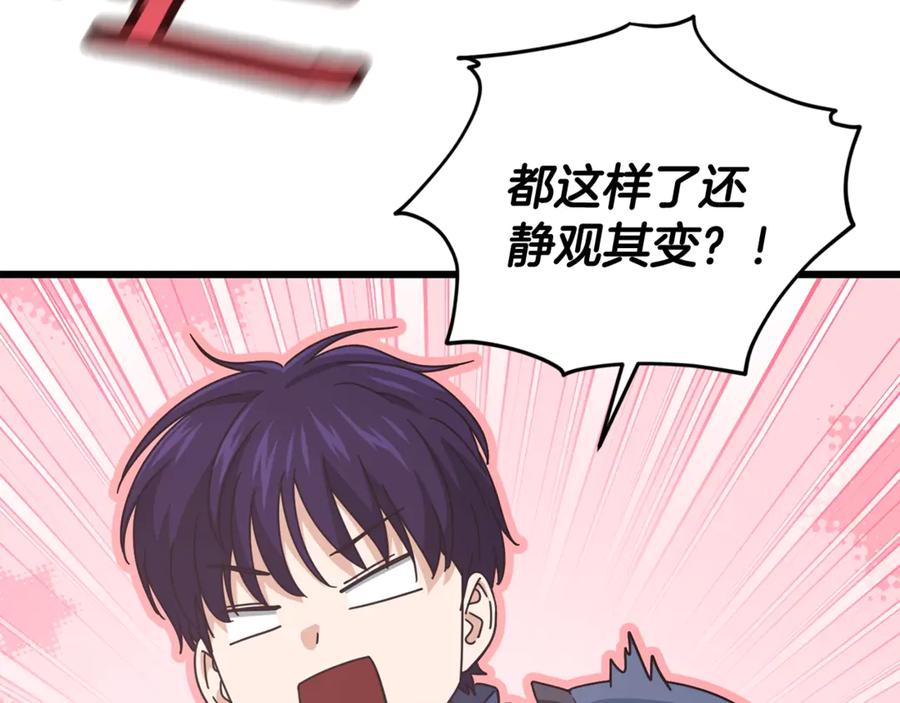 我爸太强了！ - 第188话 S级晋级的考试 - 第179张图