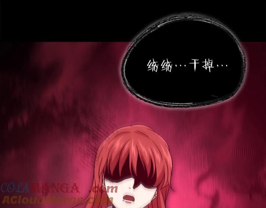 我爸太强了！ - 第188话 S级晋级的考试 - 第201张图