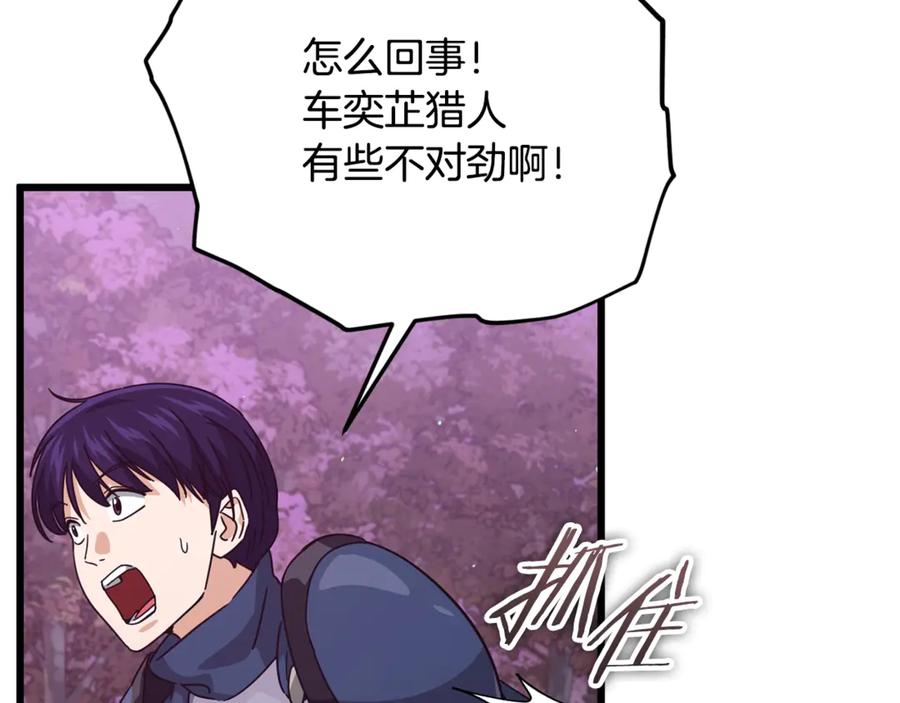 我爸太强了！ - 第188话 S级晋级的考试 - 第168张图