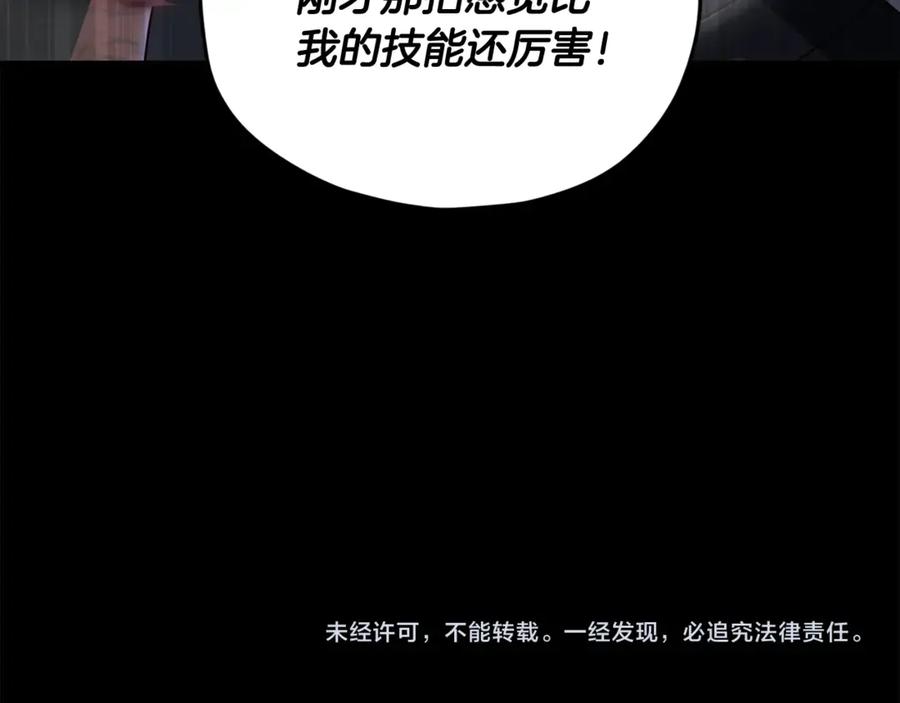 我爸太强了！ - 第188话 S级晋级的考试 - 第208张图