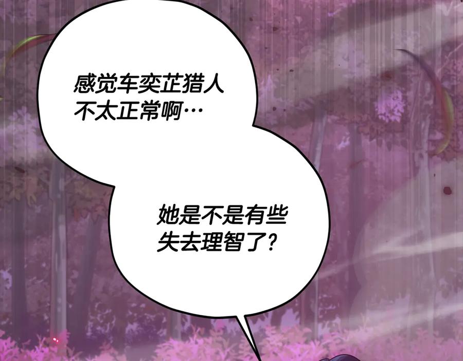 我爸太强了！ - 第188话 S级晋级的考试 - 第204张图