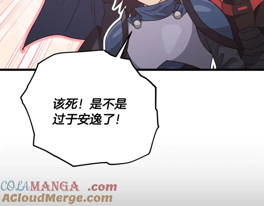 我爸太强了！ - 第188话 S级晋级的考试 - 第181张图