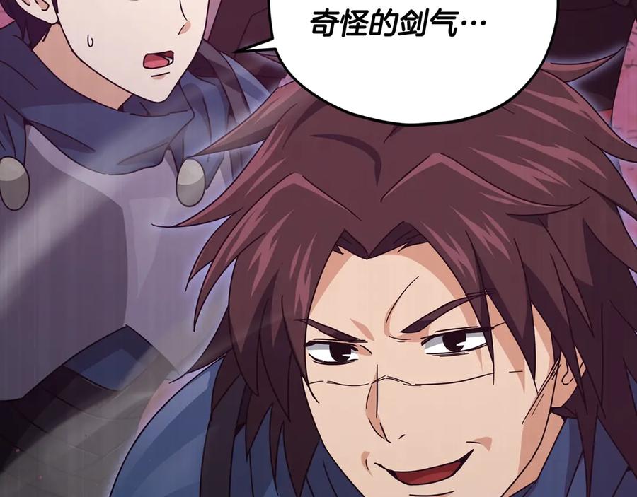 我爸太强了！ - 第188话 S级晋级的考试 - 第206张图