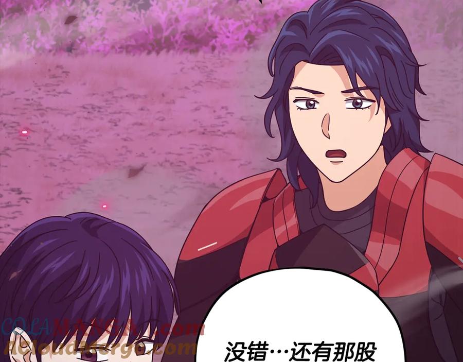 我爸太强了！ - 第188话 S级晋级的考试 - 第205张图