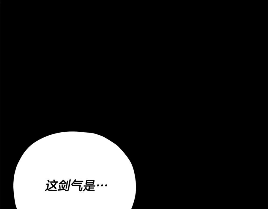 我爸太强了！ - 第188话 S级晋级的考试 - 第196张图