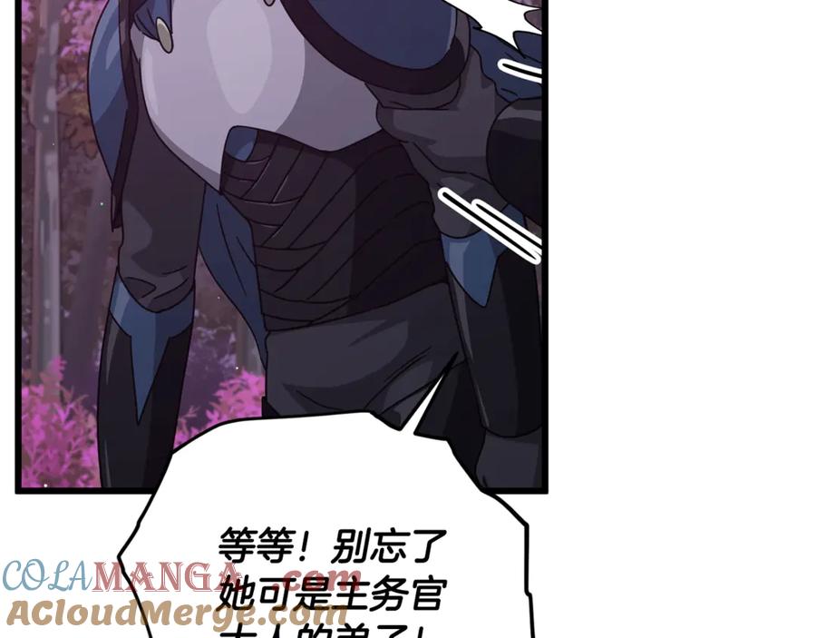 我爸太强了！ - 第188话 S级晋级的考试 - 第169张图