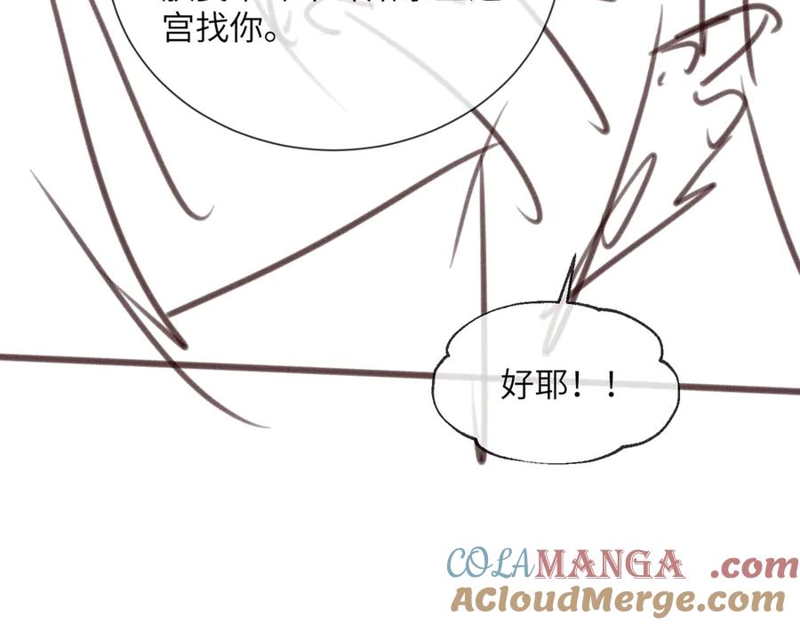 暴君一家靠听她心声续命 第19话 也配跟九九比？ 第113页