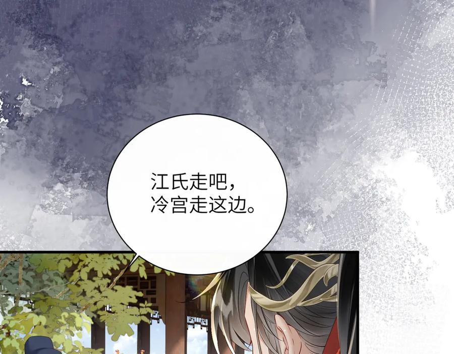 暴君一家靠听她心声续命 第19话 也配跟九九比？ 第78页