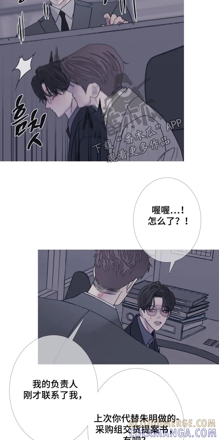 《鬼门关》第199章：【第三季】忍住 第27页