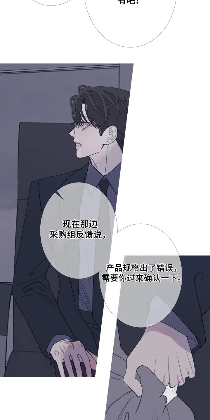 《鬼门关》第199章：【第三季】忍住 第28页