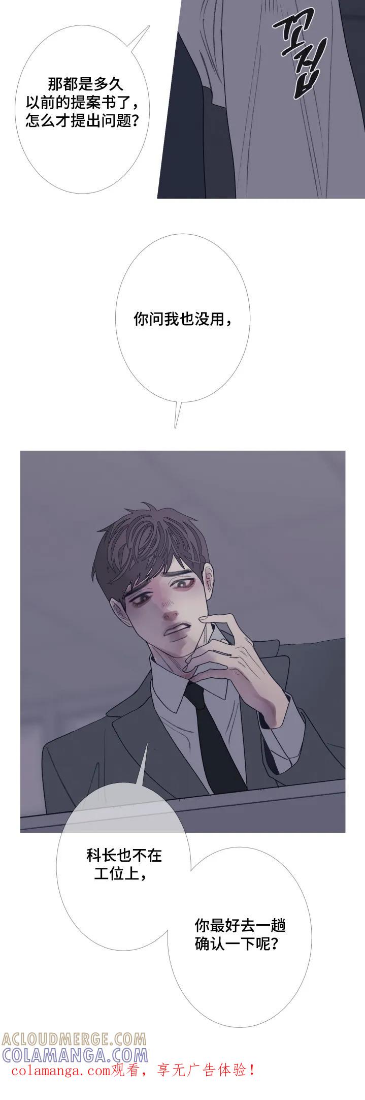 《鬼门关》第199章：【第三季】忍住 第29页