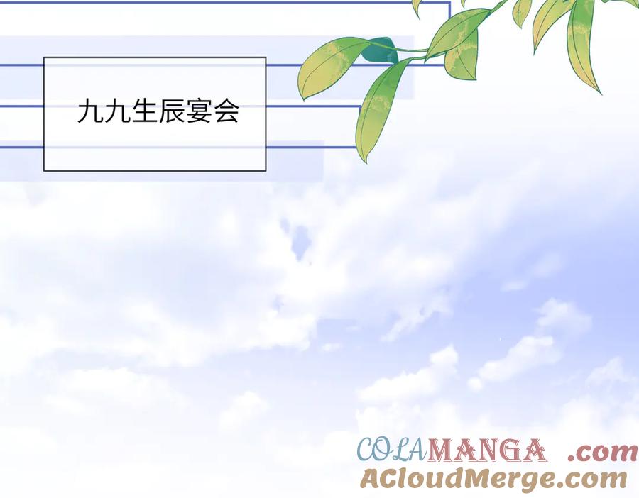 暴君一家靠听她心声续命 第20话 生辰宴 第85页